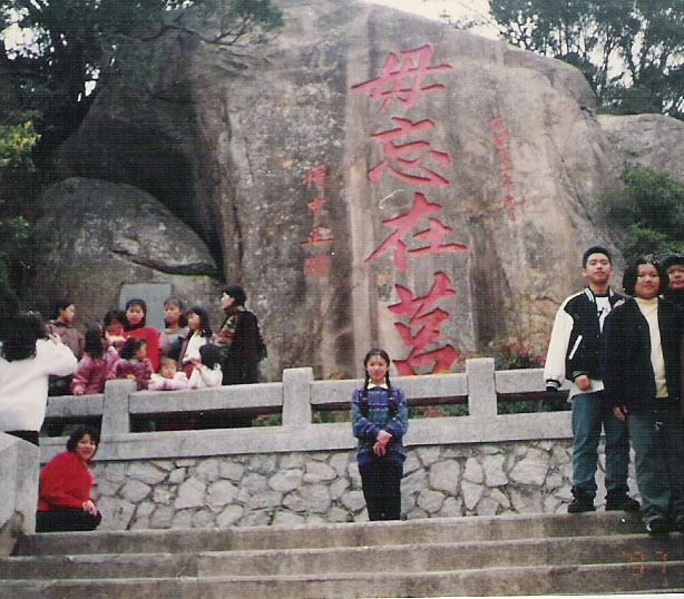 大山可以挪開，小山可以遷移【金門 太武山】